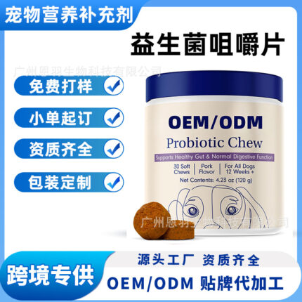 Oem Processing of Cross-Border Pet Probiotic Chewable Tablets for Dog Immunity, Gastrointestinal Digestion and Health Source Factory Oem Customization
